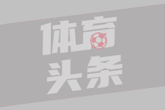 英超第33轮 阿斯顿维拉4-1纽卡斯尔联